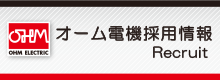 リクルート 採用情報
