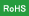 RoHS対応