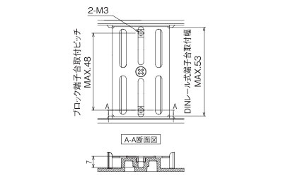 端子台取付可能寸法