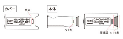 電線接続時の注意