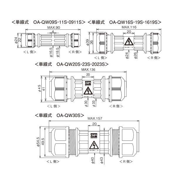 外形寸法図