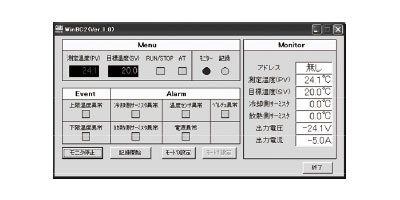 リアルタイム表示